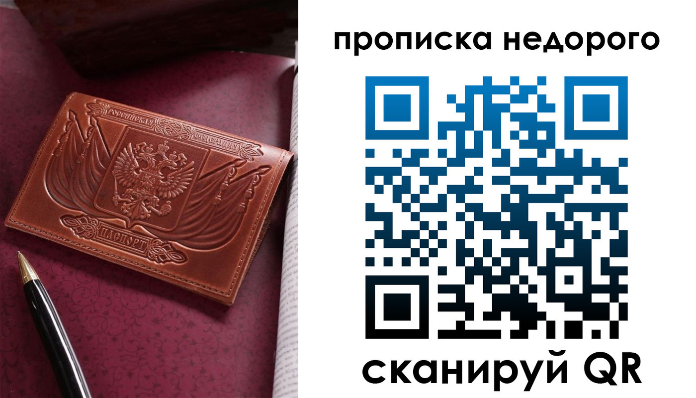 прописка иностранных граждан в Полярных Зорях