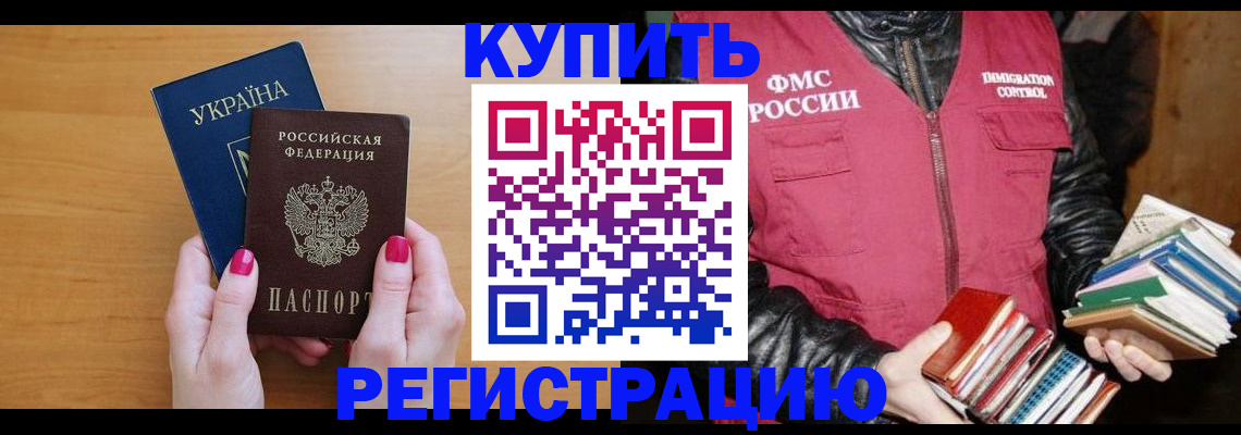 временная регистрация собственник в Полярных Зорях