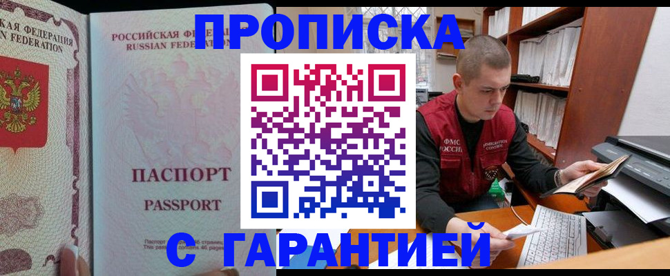 временная регистрация в Полярных Зорях