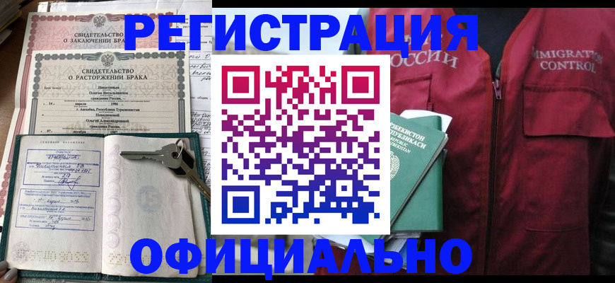 миграционный учет в Полярных Зорях