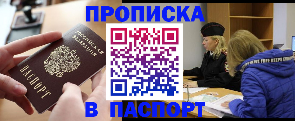 временная регистрация для школы в Полярных Зорях