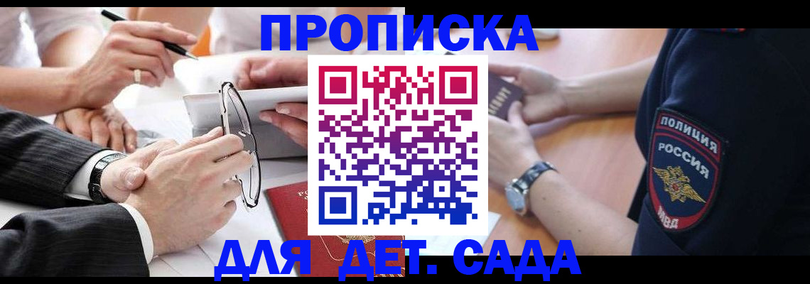 регистрация в Полярных Зорях