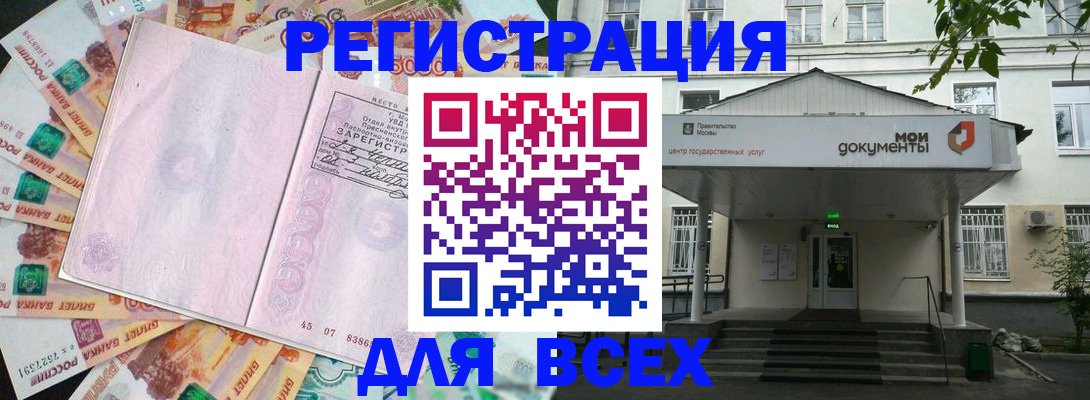 прописка поиск в Полярных Зорях