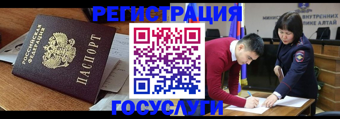 прописка в Полярных Зорях